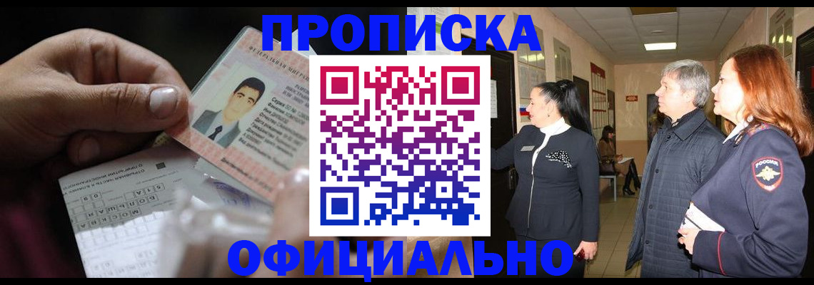 прописка паспорт в Чудово