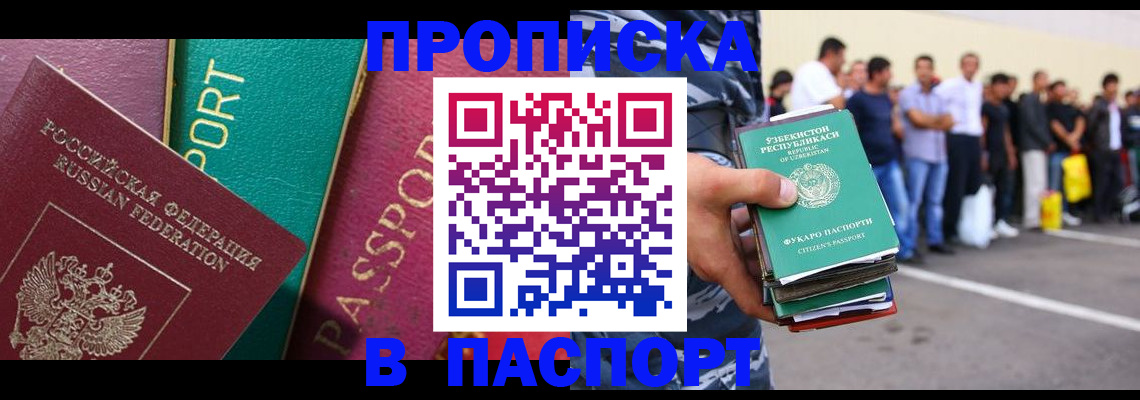 прописка гарантия в Чудово