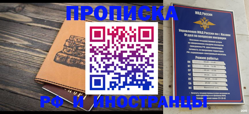 временная регистрация недорого в Чудово