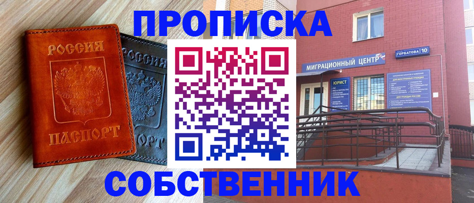 временная прописка в Чудово